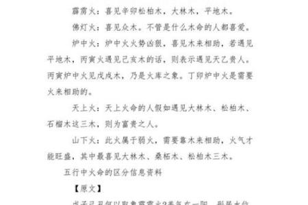 木命与火命：天生的默契与相辅相成的关系