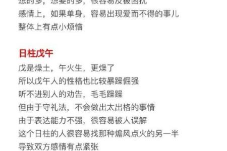 男命八字中水太寒的深刻解析与调和之道