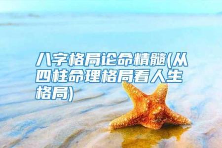 探讨男人蛇破月的命理解析与人生轨迹