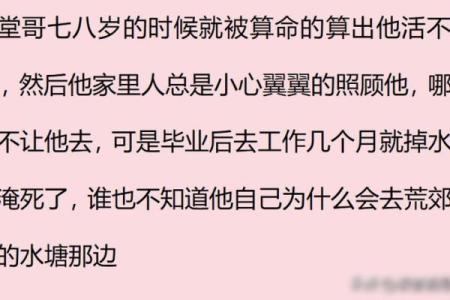 命运的引导：算命先生与人生的交错探索