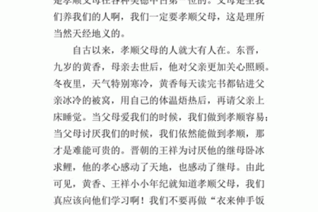 命格中的“装”字：隐含的意义与人生的启示