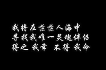 男命八字缺食伤，如何选择理想伴侣？
