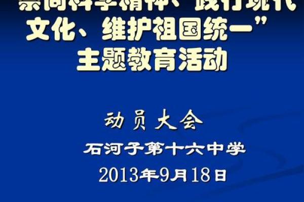 明年阴历九月十八:探索命运与运势的奥秘 明年阴历九月十八:探索命运与运势的奥秘