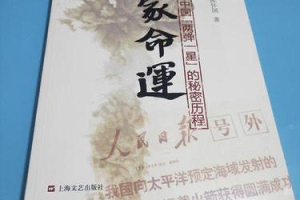揭示命运背后的秘密:探讨“命还挺大”的深层意义 揭示命运背后的秘密:探讨“命还挺大”的深层意义