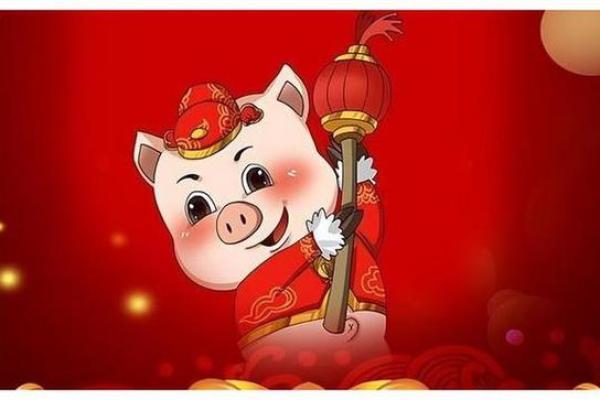 正月出生的属猪人:命格特点与人生运势的全解析 正月出生的属猪人:命格特点与人生运势的全解析