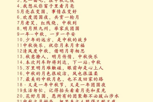 农历八月十五出生的人命运解析:探寻中秋之夜的神秘面纱 农历八月十五出生的人命运解析:探寻中秋之夜的神秘面纱