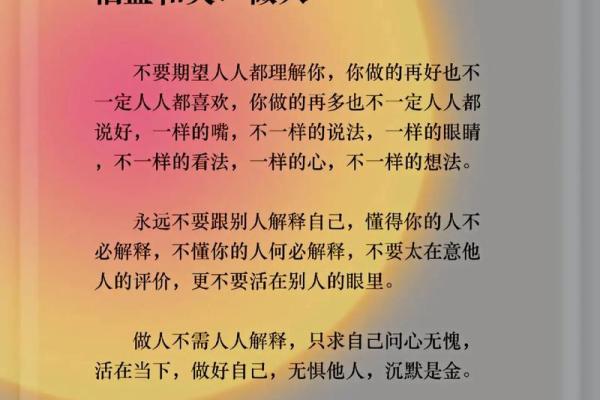 命比天重要,生活的真正意义与常识 命比天重要,生活的真正意义与常识