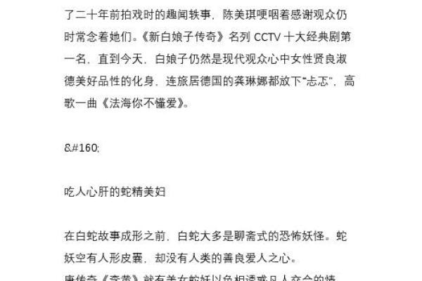 命好的妃子,命中的爱恋:那些佳妃的传奇故事 命好的妃子,命中的爱恋:那些佳妃的传奇故事