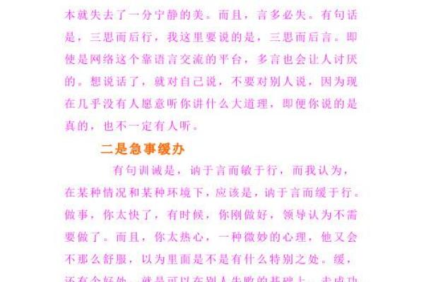 命格临命:探析命运与人生的交织之美 命格临命:探析命运与人生的交织之美