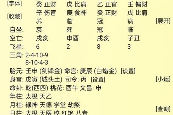 男命时柱食神临墓,解密命理的深奥与智慧 男命时柱食神临墓,解密命理的深奥与智慧