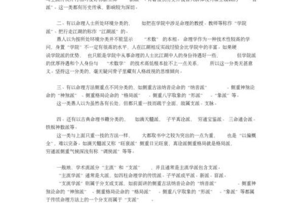 命理角度看灾难的成因与化解之道探索 命理角度看灾难的成因与化解之道探索