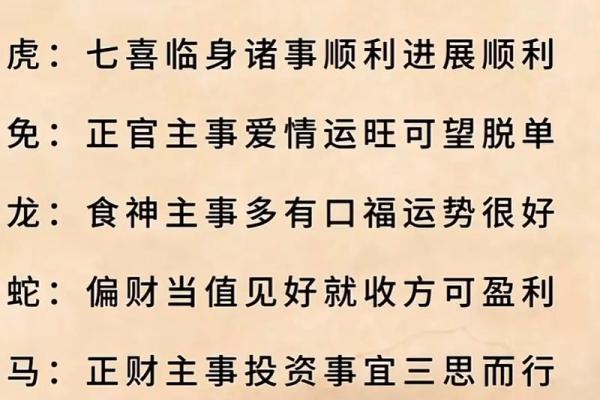 揭秘命带正官的深层含义与人生启示 揭秘命带正官的深层含义与人生启示