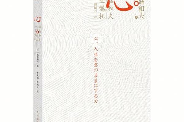 命格五行七阳一阴:探索人生奥秘的智慧之源 命格五行七阳一阴:探索人生奥秘的智慧之源