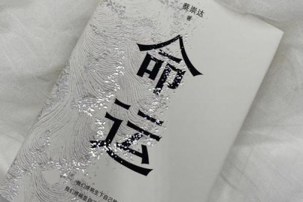 命字的深意:探寻命运背后的哲学与启示 命字的深意:探寻命运背后的哲学与启示