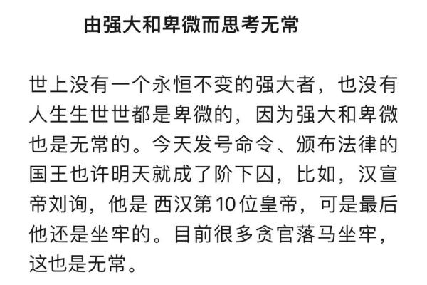 命不保昔:生活中的无常与珍贵瞬间的思考 命不保昔:生活中的无常与珍贵瞬间的思考