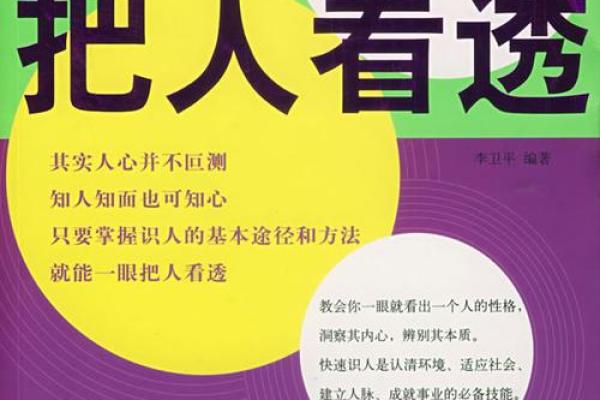 男人8个螺纹的命运解析:探索内心深处的秘密 男人8个螺纹的命运解析:探索内心深处的秘密
