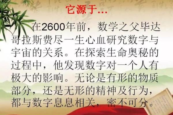 命理的奥秘:探索人生的宇宙密码与命运之道 命理的奥秘:探索人生的宇宙密码与命运之道