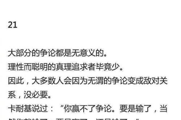 命局同党:探索命理中的深层关系与影响 命局同党:探索命理中的深层关系与影响