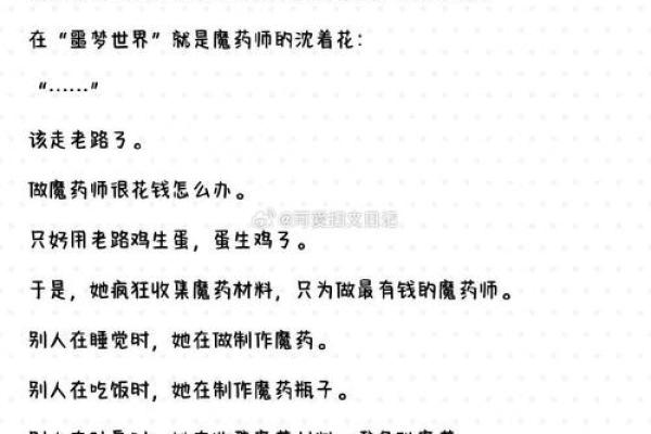 女命夫贵荣的深刻寓意与人生启示 女命夫贵荣的深刻寓意与人生启示