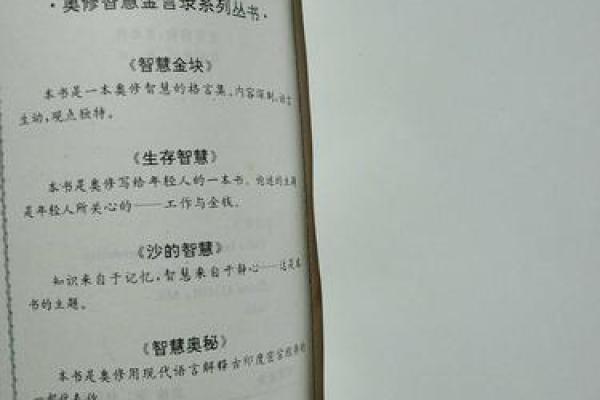 命带什么才能掌控黑木马命的奥秘与智慧 命带什么才能掌控黑木马命的奥秘与智慧