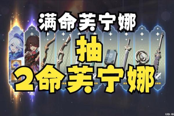 满命元神女仆的圣遗物搭配与培养攻略 满命元神女仆的圣遗物搭配与培养攻略