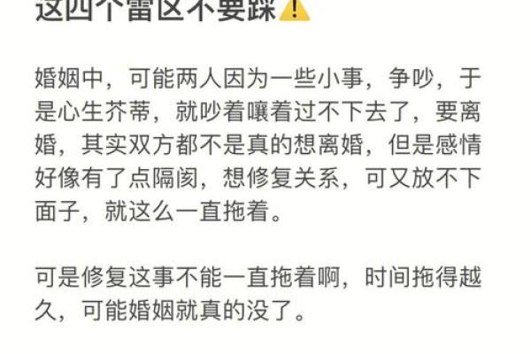 揭示命局中的夫干妻干,探寻婚姻中的深层含义与智慧 揭示命局中的夫干妻干,探寻婚姻中的深层含义与智慧