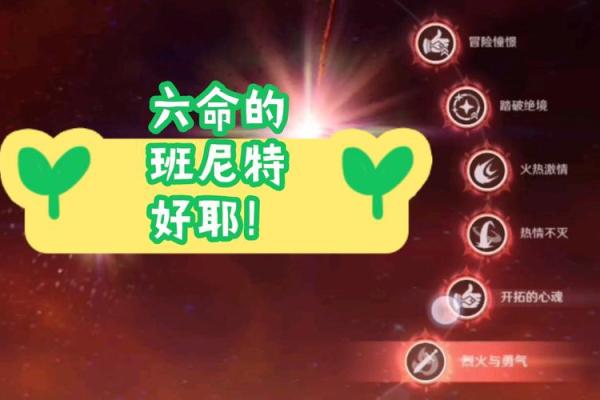 六命丸叶的武器探秘:穿越世代的传奇与魅力 六命丸叶的武器探秘:穿越世代的传奇与魅力