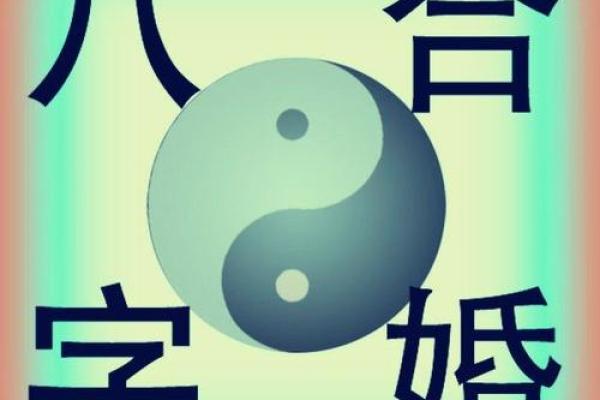 炉中火命的配偶命理:最佳搭配与和谐共处之道 炉中火命的配偶命理:最佳搭配与和谐共处之道