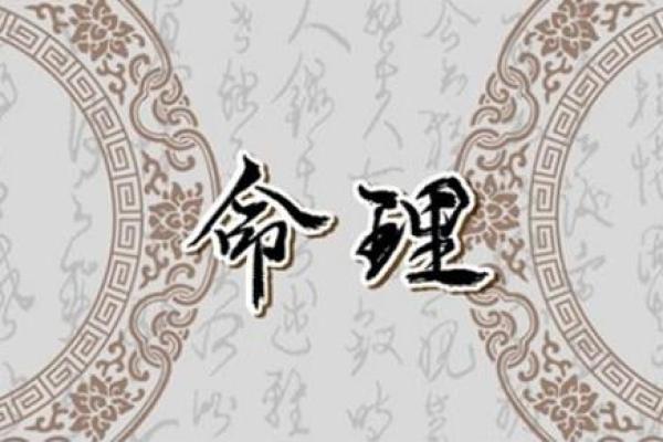 探秘命理:哪些命格最能招财运,助你富贵荣华! 探秘命理:哪些命格最能招财运,助你富贵荣华!