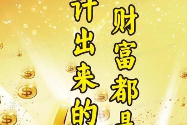 解读“禄财之命”:寻找命运中的财富与幸福之道 解读“禄财之命”:寻找命运中的财富与幸福之道
