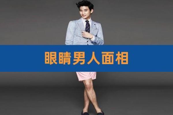 面相大小眼:透视命理奥秘,揭示人生轨迹 面相大小眼:透视命理奥秘,揭示人生轨迹