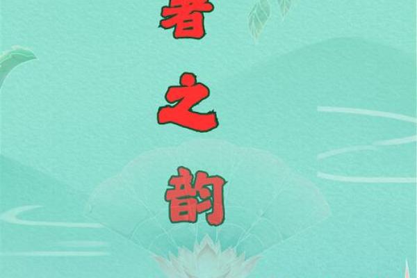 探寻“命且当蹇”的深意与启示,人生的每一步都值得珍惜与思考 探寻“命且当蹇”的深意与启示,人生的每一步都值得珍惜与思考