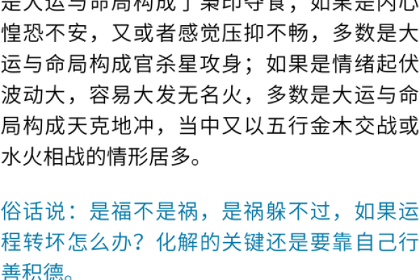 女命走养大运的深刻内涵与命理解析 女命走养大运的深刻内涵与命理解析