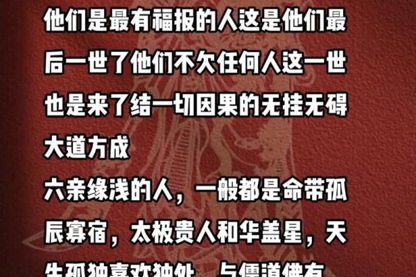 六亲缘淡薄命运解析:如何面对与改变人生轨迹 六亲缘淡薄命运解析:如何面对与改变人生轨迹