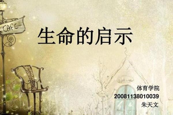 命运交织:当我们的生命相遇时的意义与启示 命运交织:当我们的生命相遇时的意义与启示