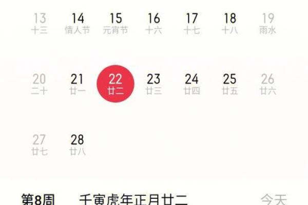 农历一月二十二出生的人命格解析与人生指南 农历一月二十二出生的人命格解析与人生指南