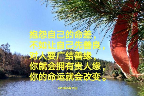 命里有贵人,如何识别与珍惜身边的贵人缘? 命里有贵人,如何识别与珍惜身边的贵人缘?