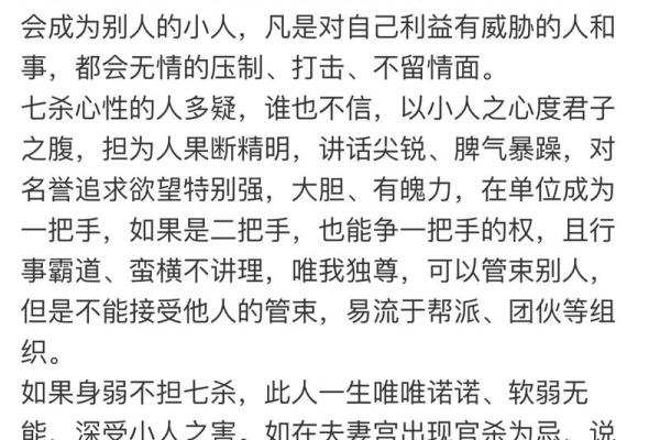 女命食神七杀:揭开命理的神秘面纱 女命食神七杀:揭开命理的神秘面纱