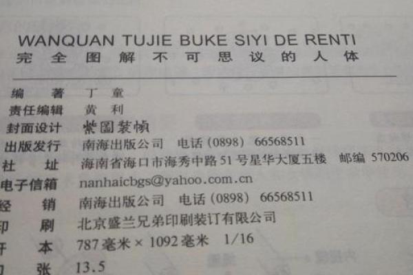 命里婚姻犯冲的深层解读与应对之道 命里婚姻犯冲的深层解读与应对之道