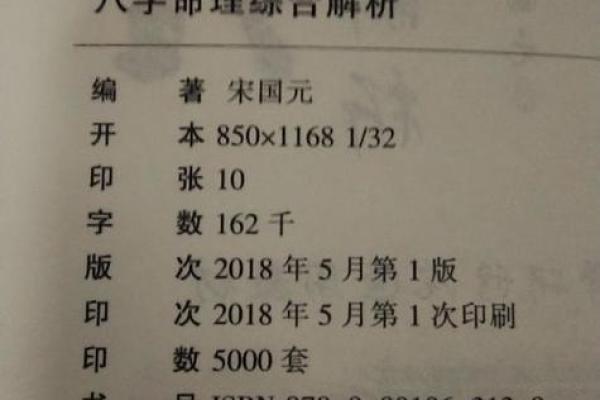 探索农历五月初九的命理奥秘与人生智慧 探索农历五月初九的命理奥秘与人生智慧