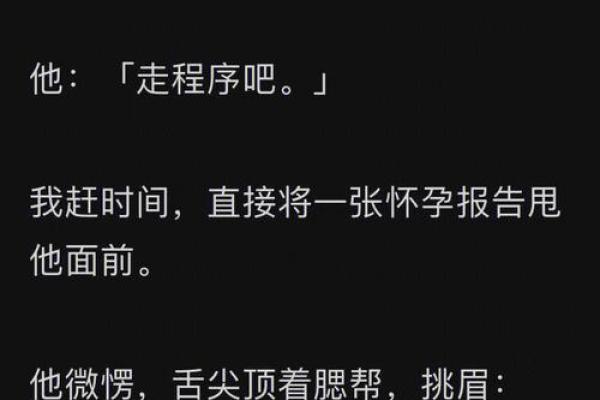 解读“老公的命”:爱情与命运的交织之道 解读“老公的命”:爱情与命运的交织之道