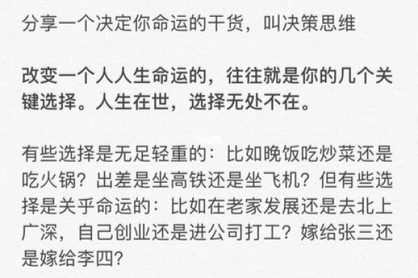 七岁命格揭秘:解读七岁属什么命的智慧与人生 七岁命格揭秘:解读七岁属什么命的智慧与人生