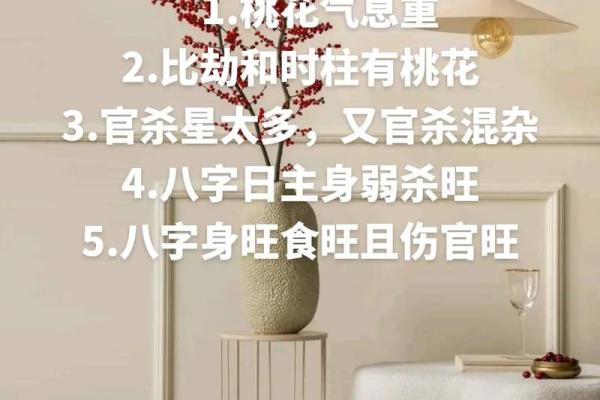 女命八字不见官杀星的深刻解读与人生启示 女命八字不见官杀星的深刻解读与人生启示