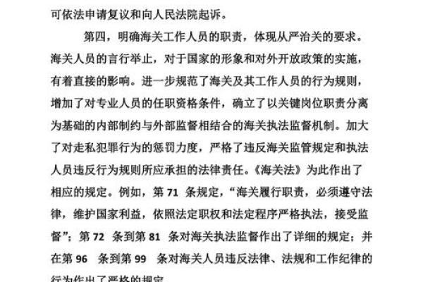 探寻命理中的离祖意义:命运与根源的深层关系 探寻命理中的离祖意义:命运与根源的深层关系