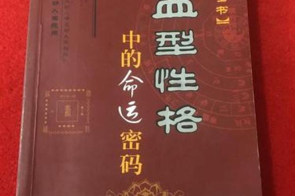 探秘八八年二月初八:属于你的命运密码! 探秘八八年二月初八:属于你的命运密码!