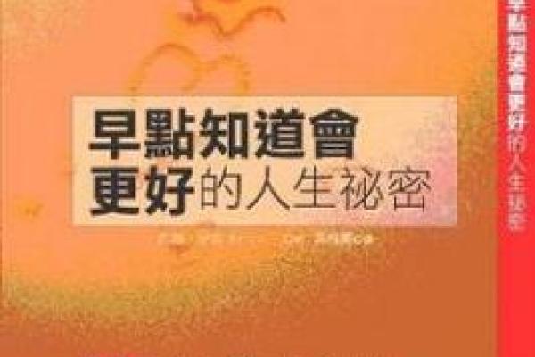农历8月18日出生的人命运解析:揭示人生的秘密与机遇 农历8月18日出生的人命运解析:揭示人生的秘密与机遇