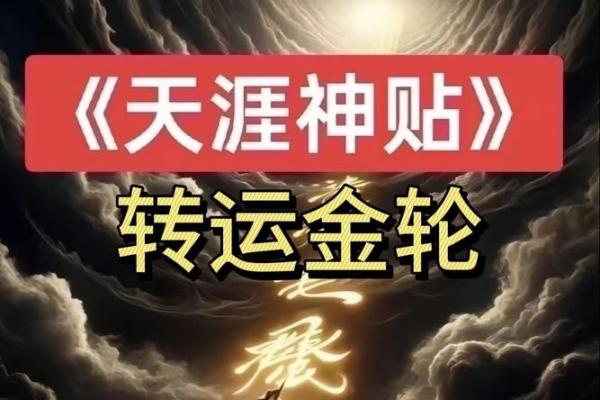 命里有财却用不了,以后如何转运? 命里有财却用不了,以后如何转运?