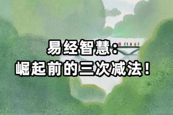 命局缺陷的奥秘:探索命理学中的人生规律与自我修正之道 命局缺陷的奥秘:探索命理学中的人生规律与自我修正之道