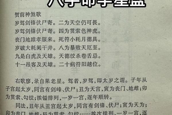 命理中的四忌:揭示人生中的潜在陷阱与智慧 命理中的四忌:揭示人生中的潜在陷阱与智慧