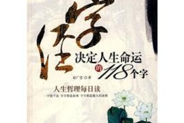 命格数字解析:揭示你命运的秘密,探索人生的不同轨迹 命格数字解析:揭示你命运的秘密,探索人生的不同轨迹